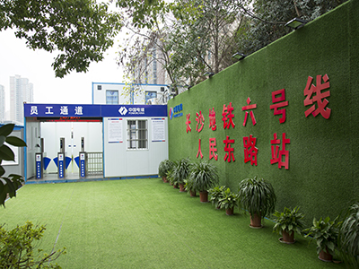 中國(guó)電建_長(zhǎng)沙地鐵6號(hào)線(xiàn)項(xiàng)目
