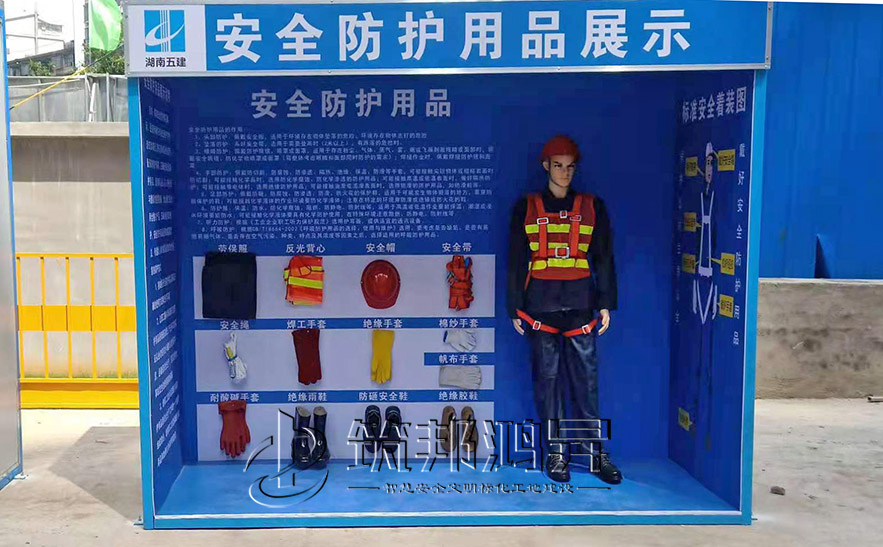 安全防護用品展示區(qū)，安全體驗區(qū)設備